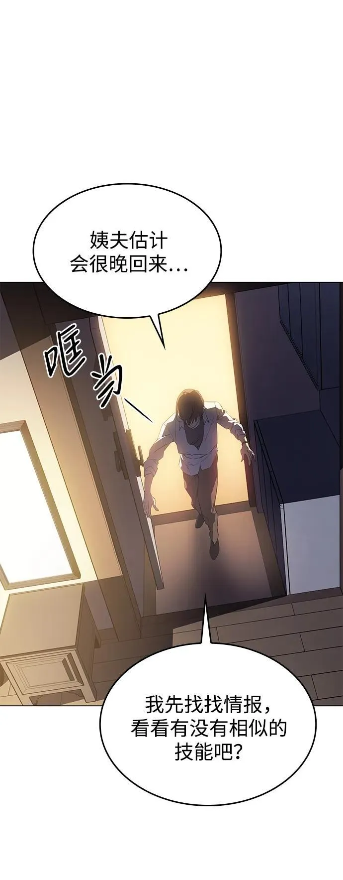 第3话 第28页