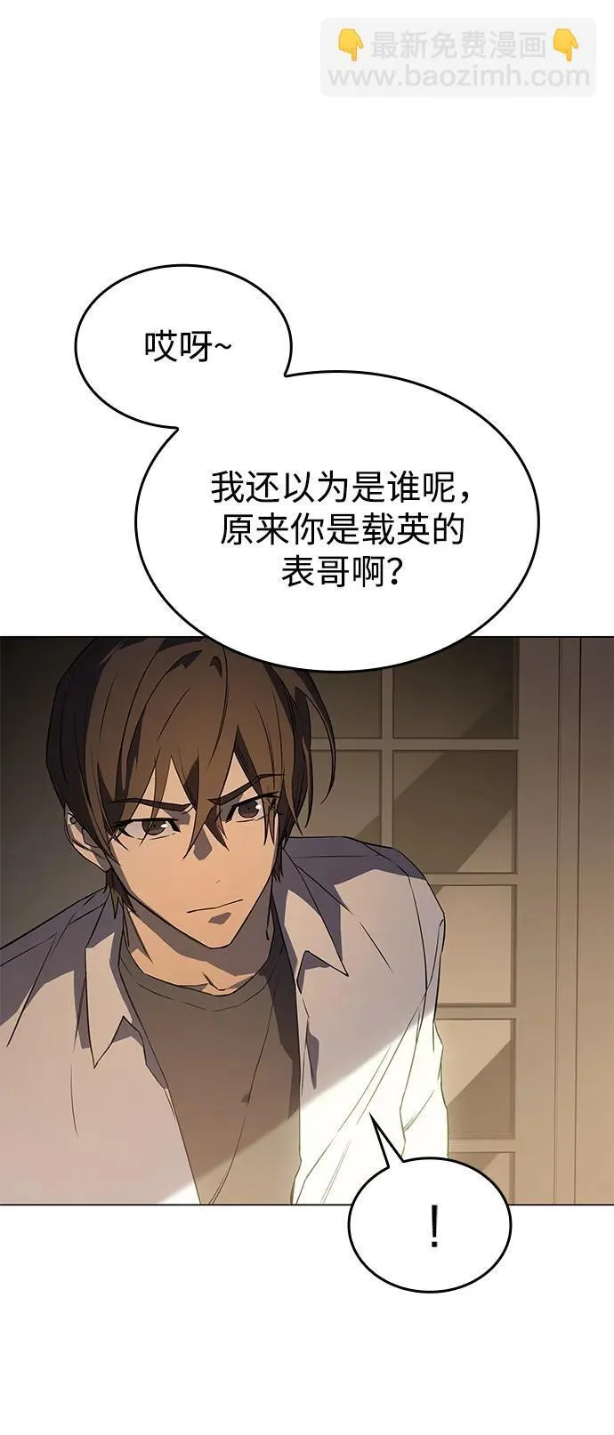 第3话 第39页
