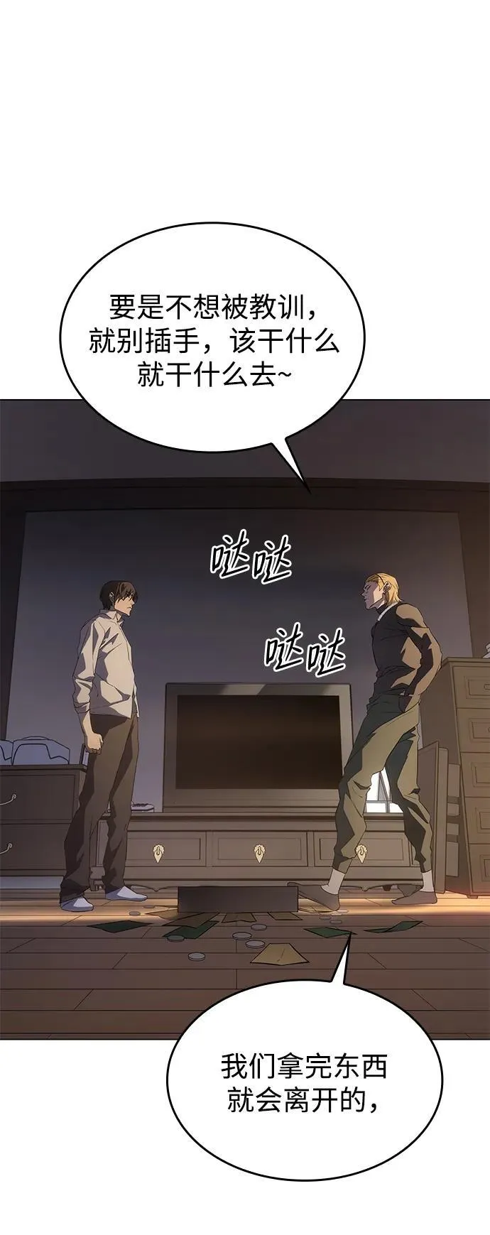 第3话 第40页