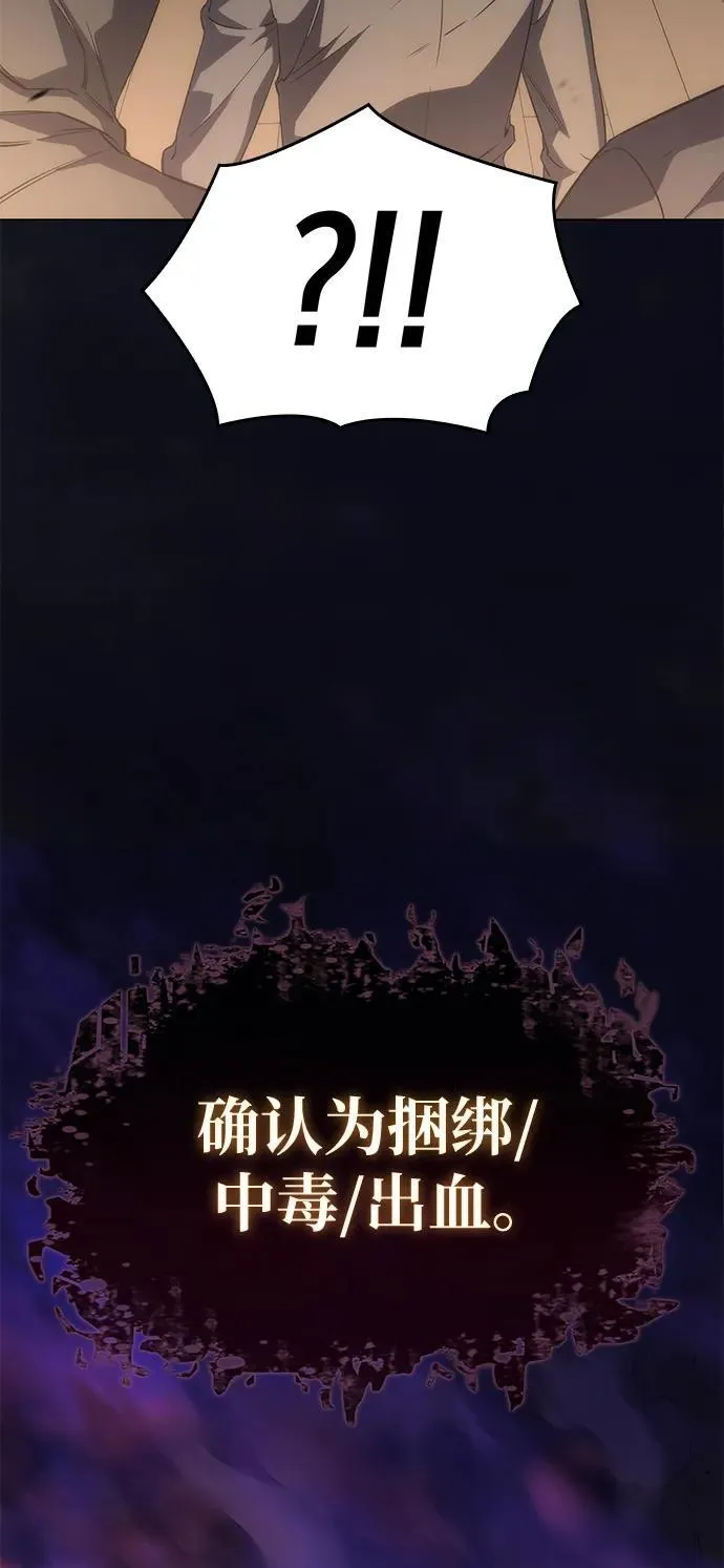 第3话 第73页