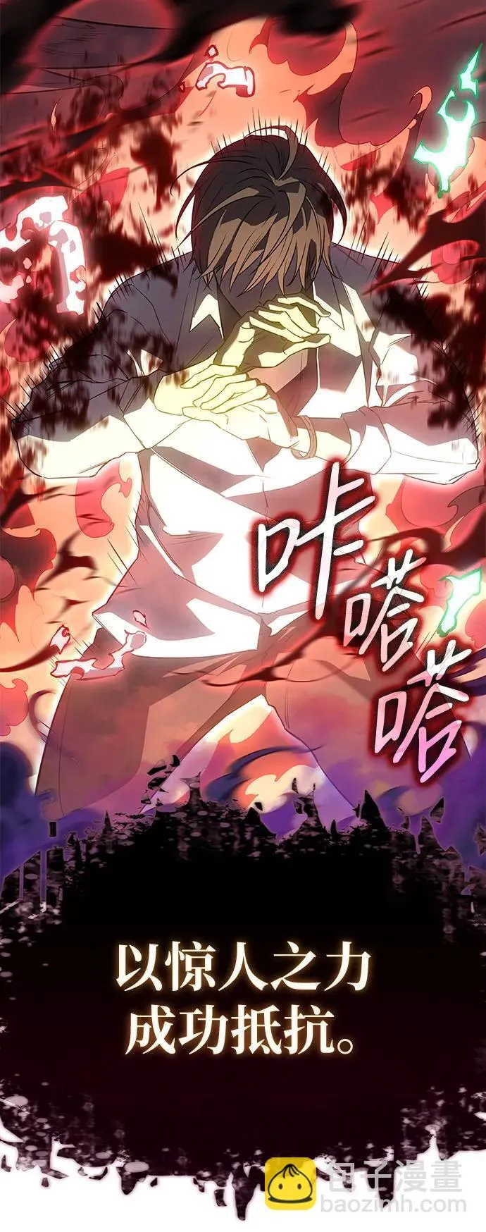 第3话 第75页