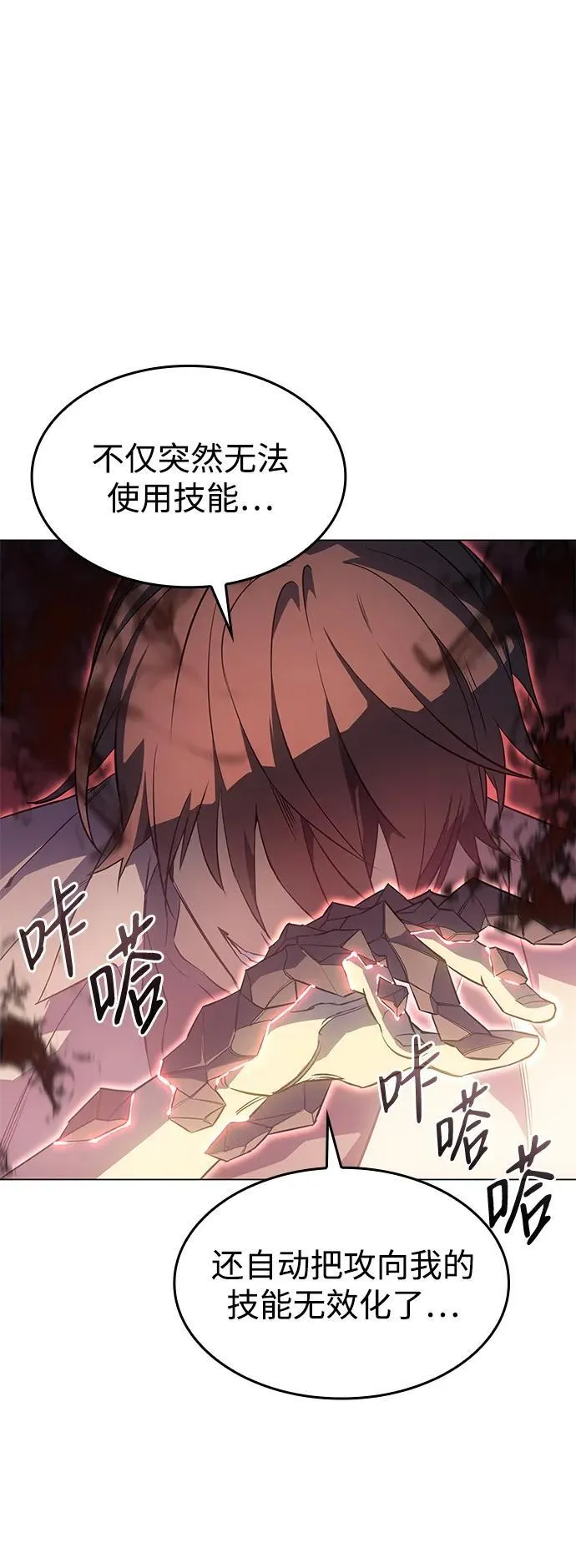 第3话 第76页