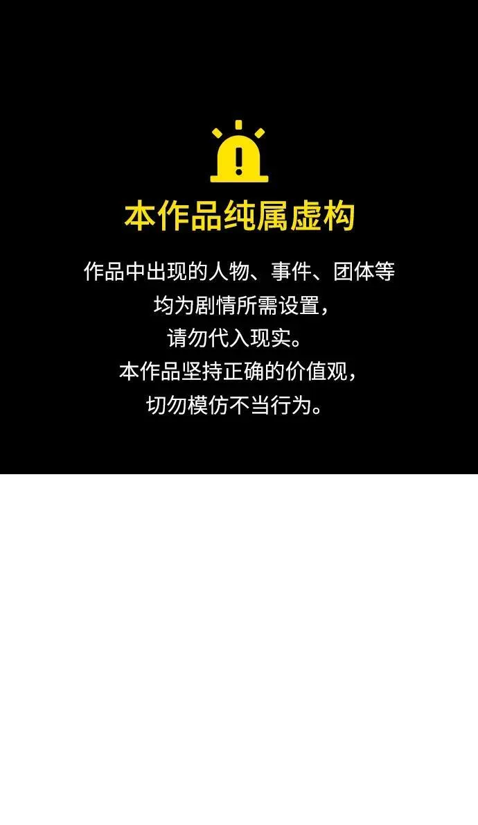 第3话 第85页