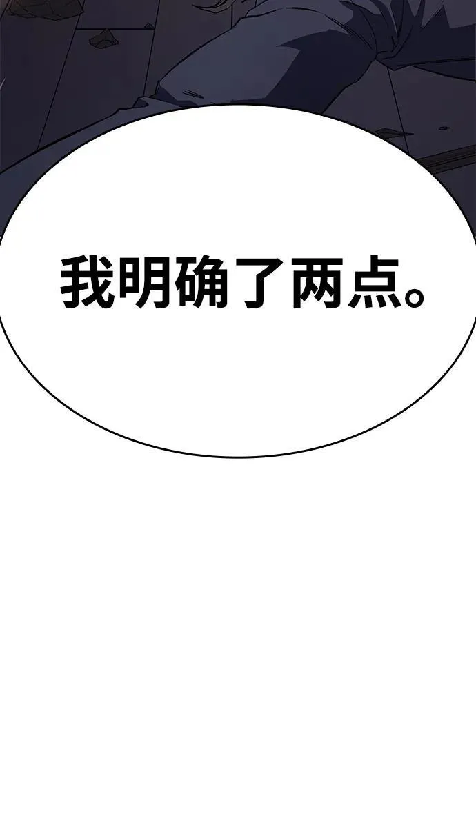 第4话 第4页