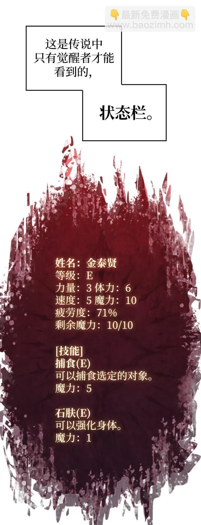第4话 第5页