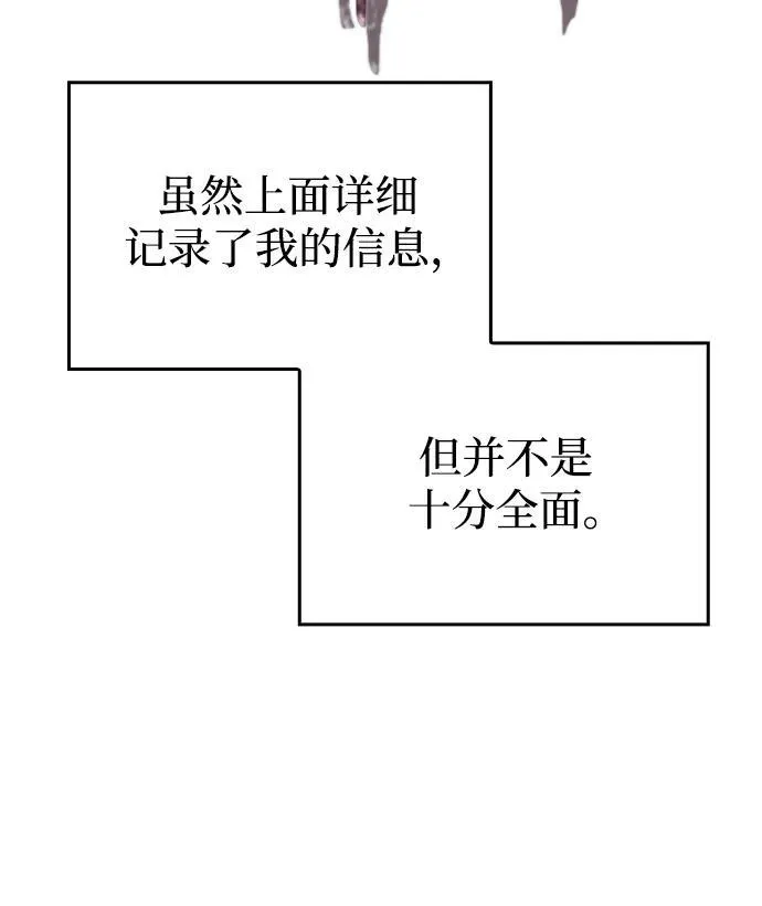 第4话 第6页