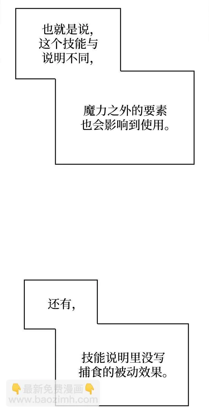 第4话 第8页