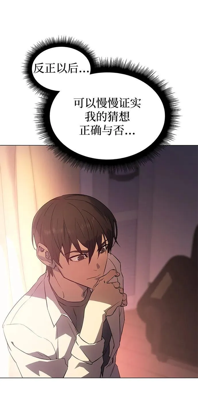 第4话 第10页