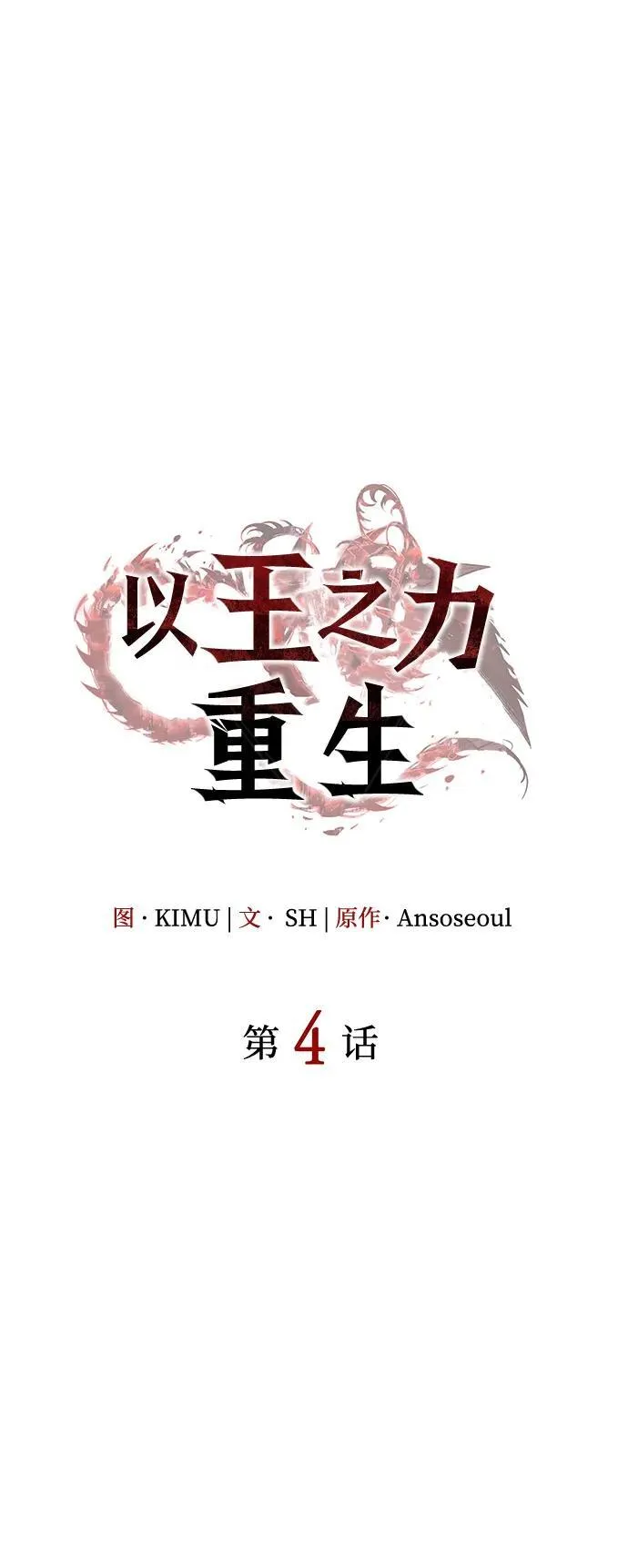 第4话 第24页