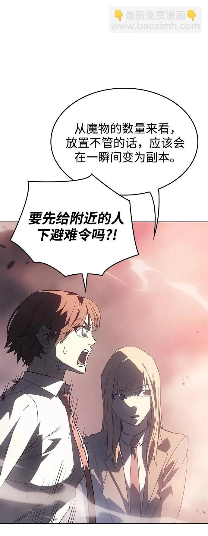 第4话 第31页