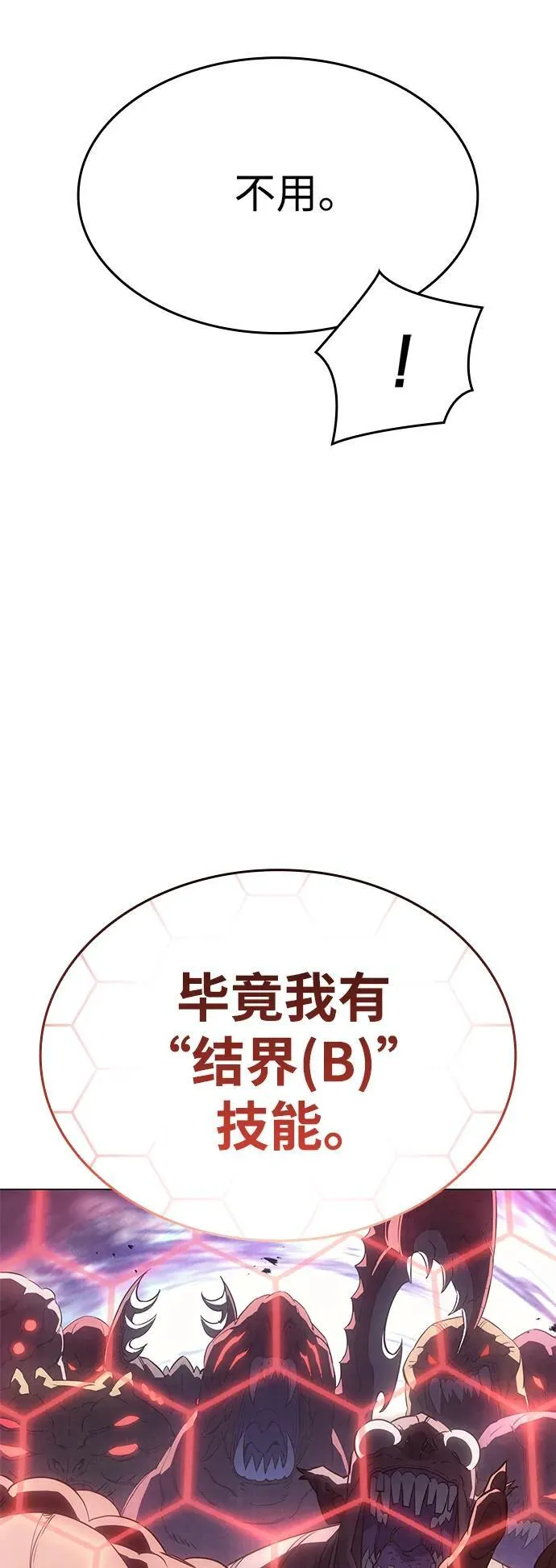 第4话 第32页