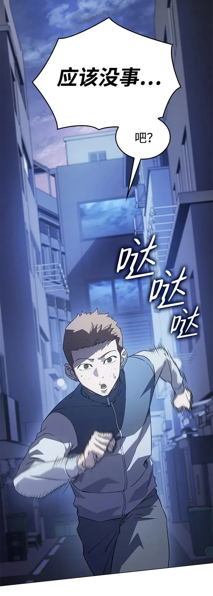 第4话 第46页