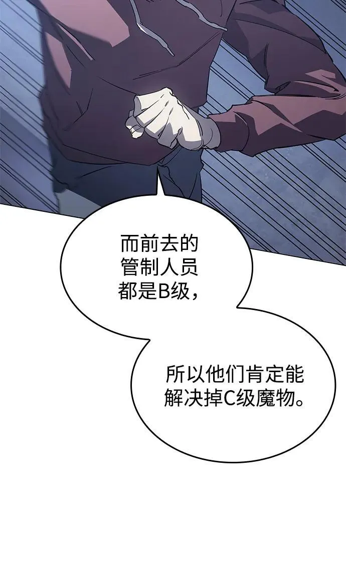 第4话 第49页