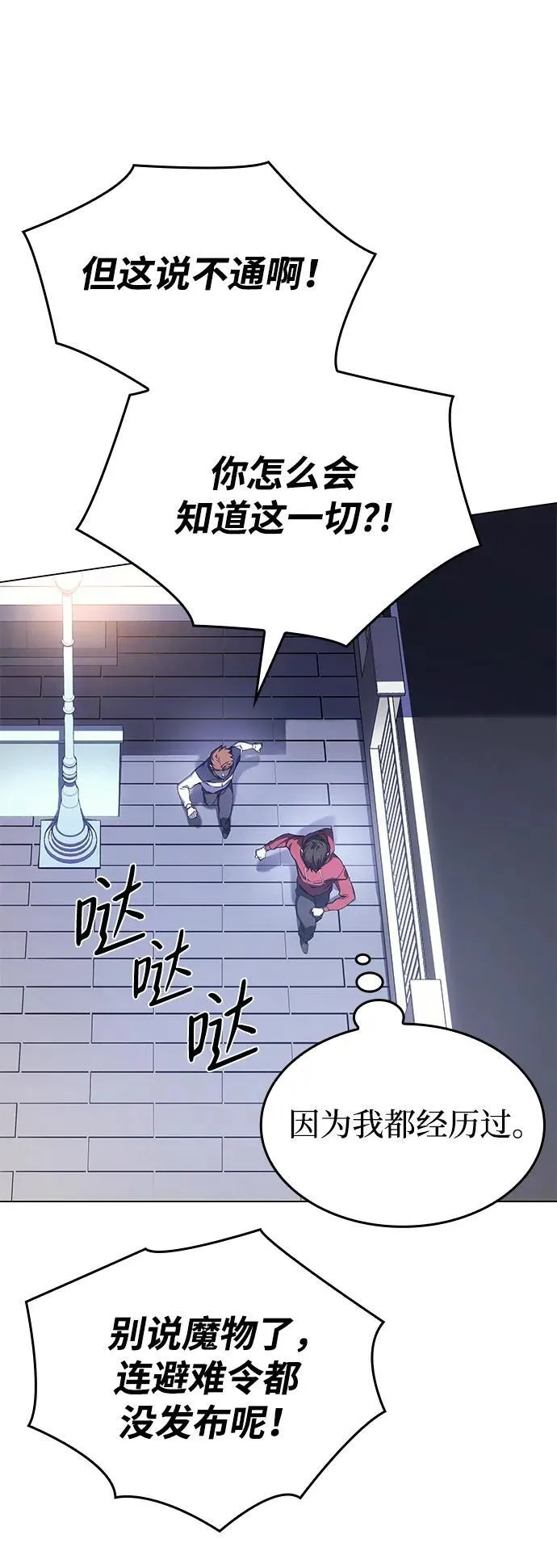 第4话 第72页