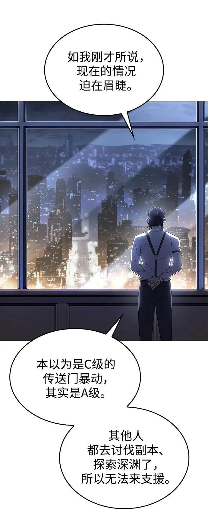 第4话 第88页