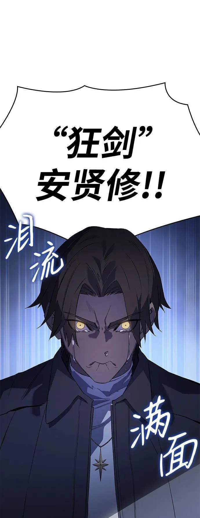 第4话 第92页