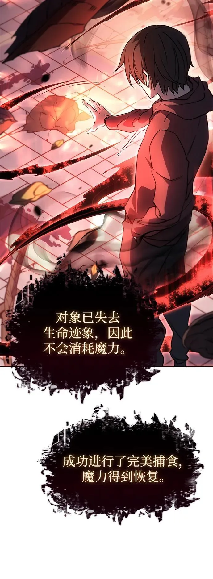 第5话 第16页