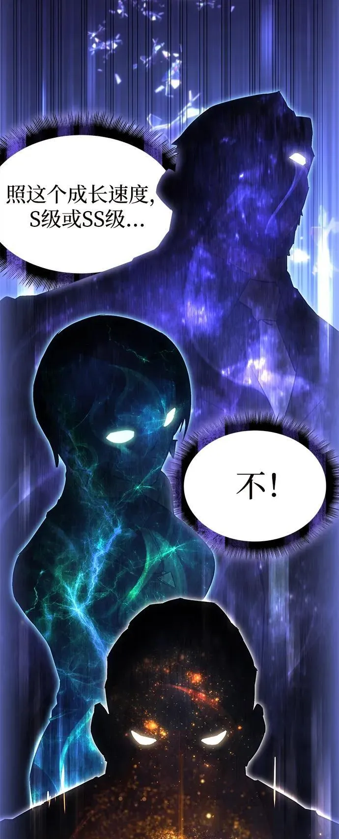 第5话 第20页
