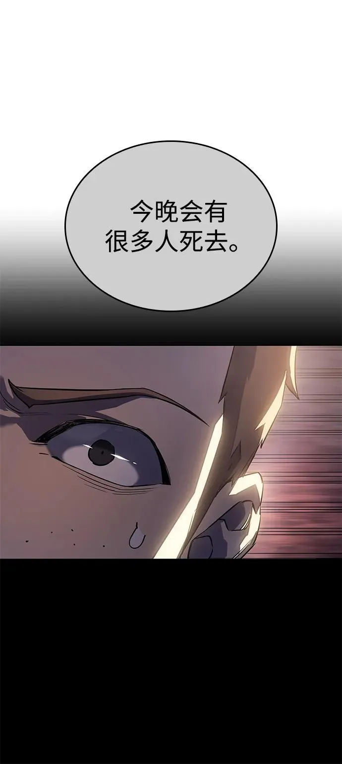 第5话 第57页