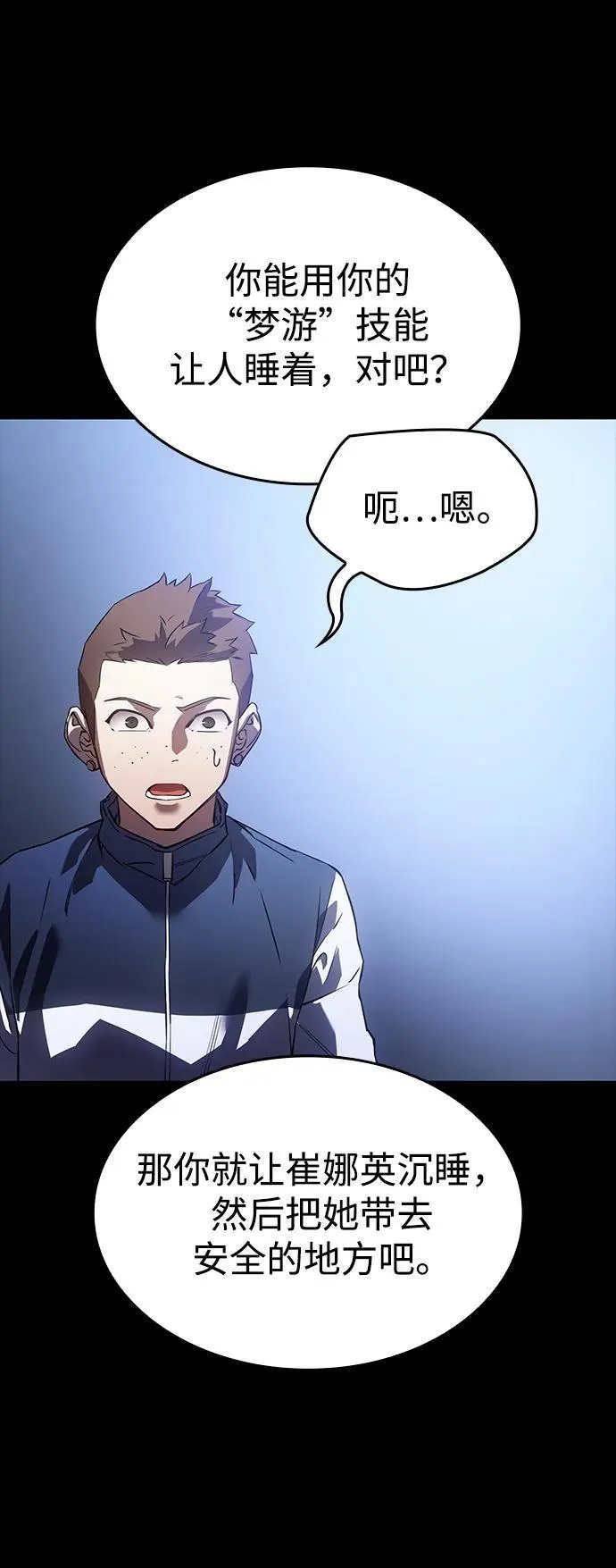 第5话 第61页