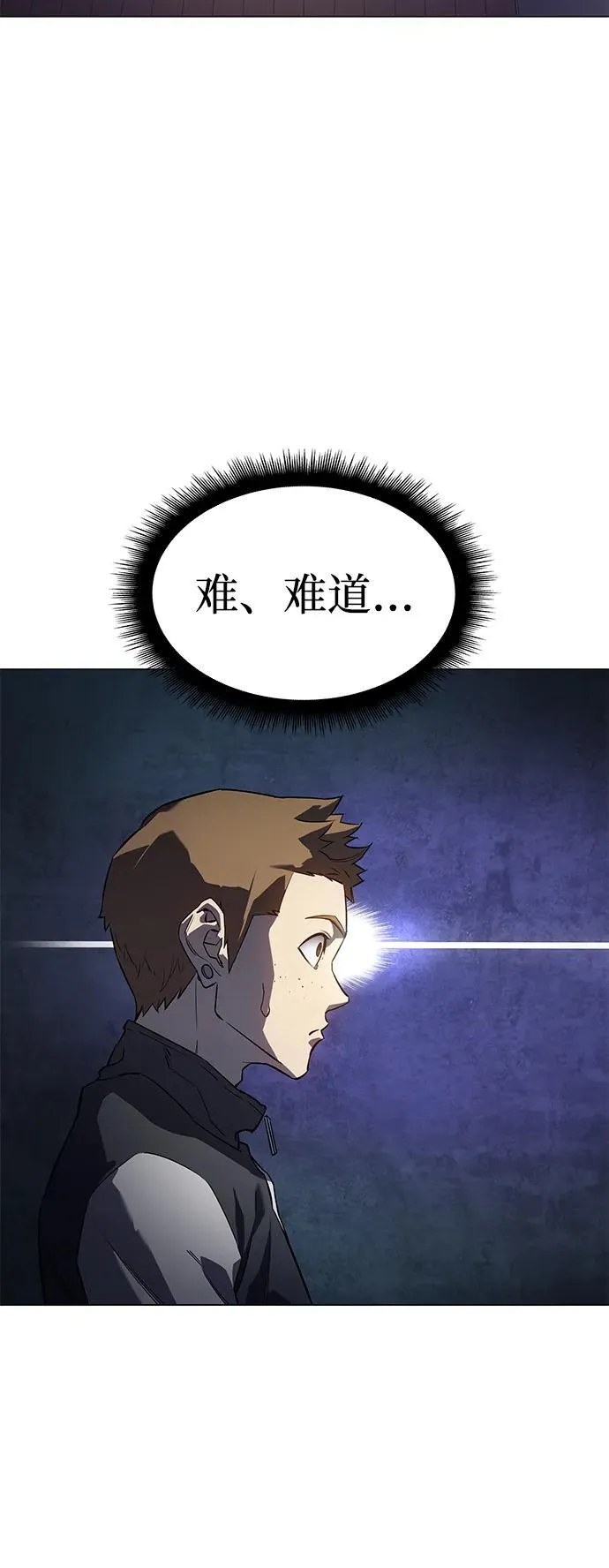 第5话 第64页