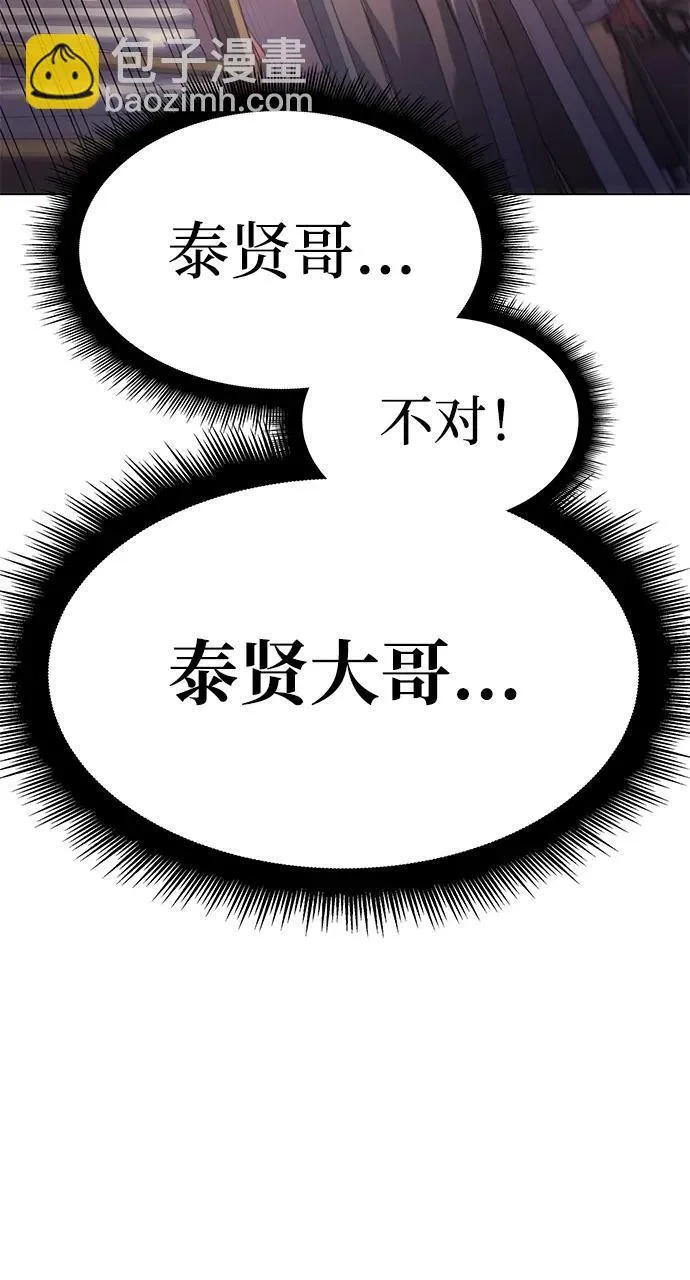 第5话 第67页