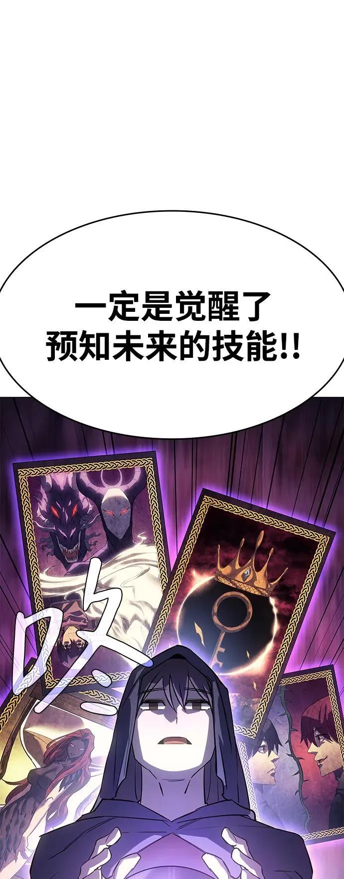 第5话 第68页