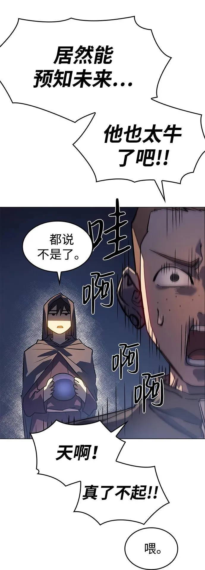 第5话 第70页