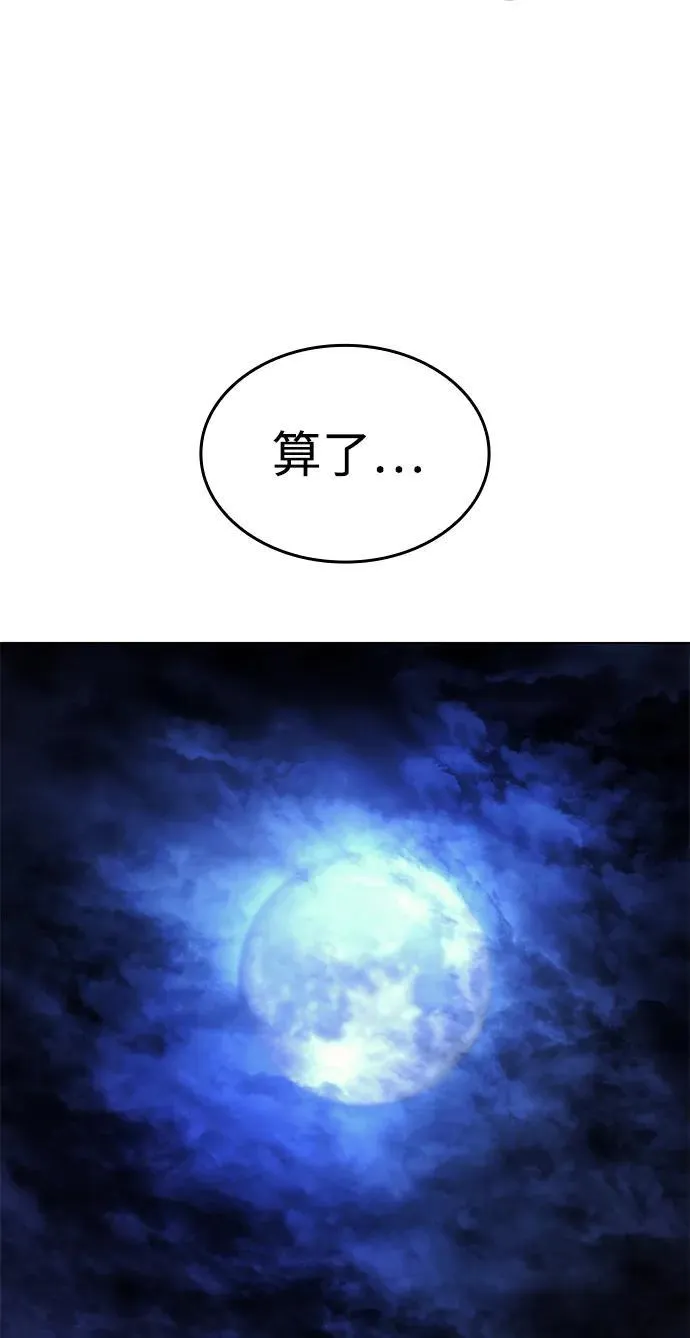 第5话 第71页