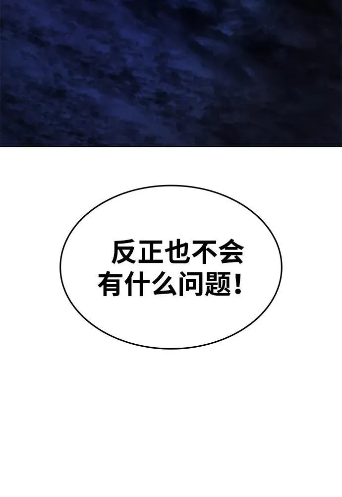 第5话 第72页