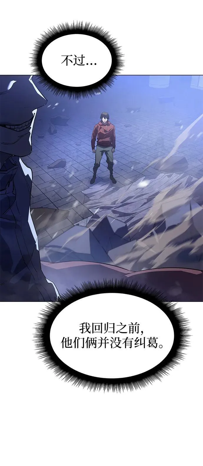 第5话 第84页