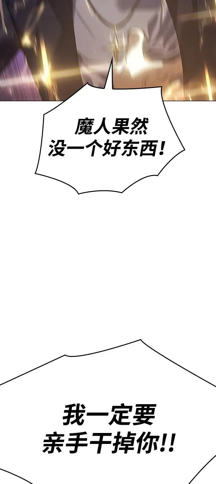 第5话 第87页