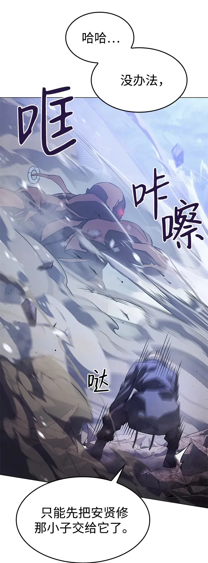 第5话 第100页