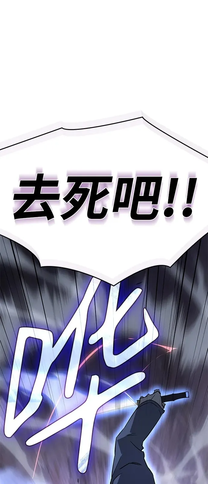 第5话 第111页