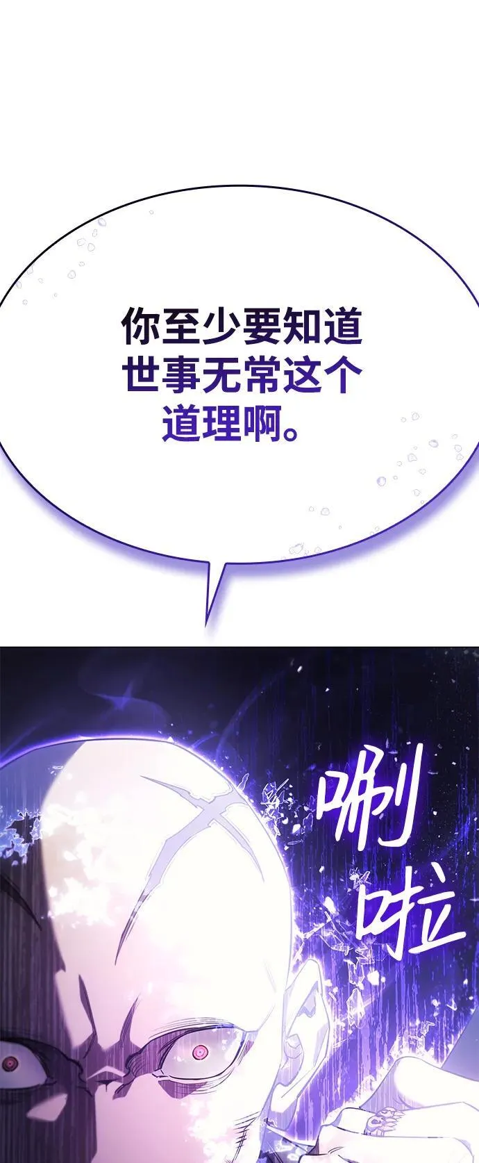 第6话 第28页