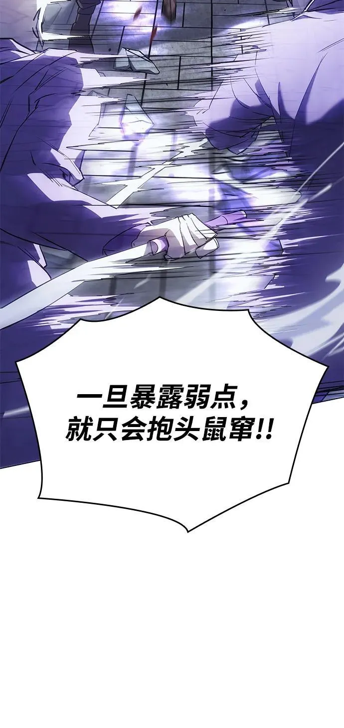 第6话 第43页