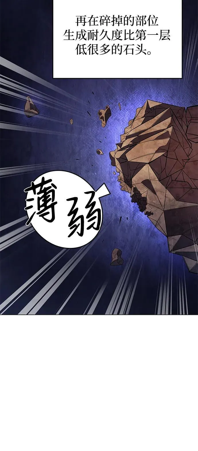 第6话 第53页