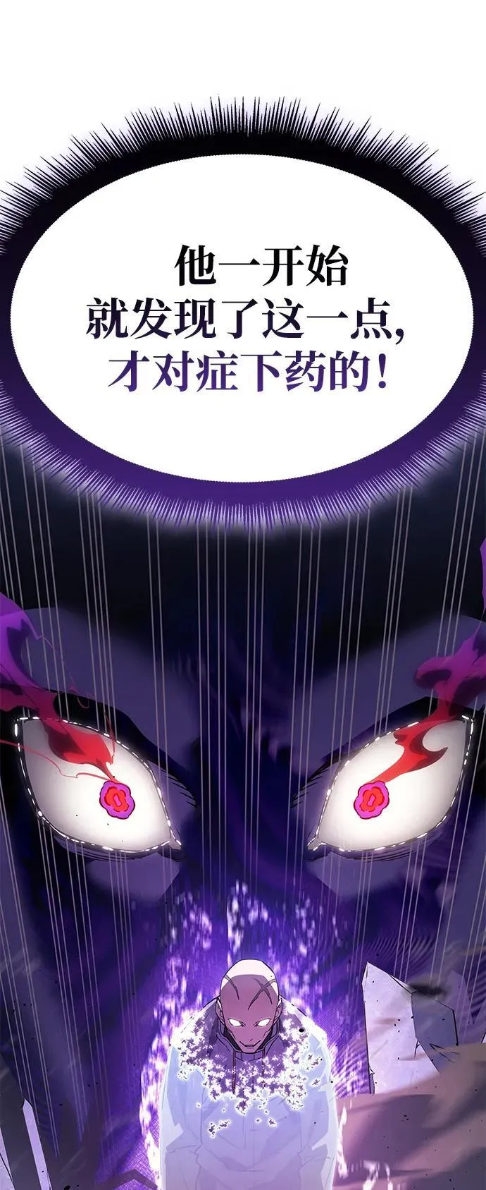 第6话 第54页