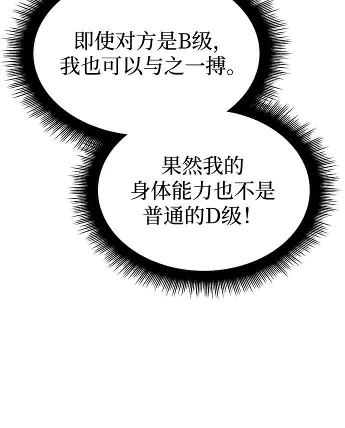 第6话 第57页