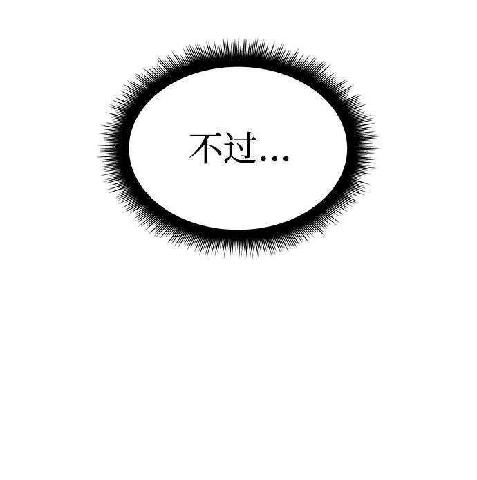 第6话 第67页