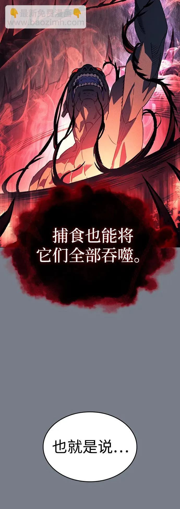 第6话 第74页