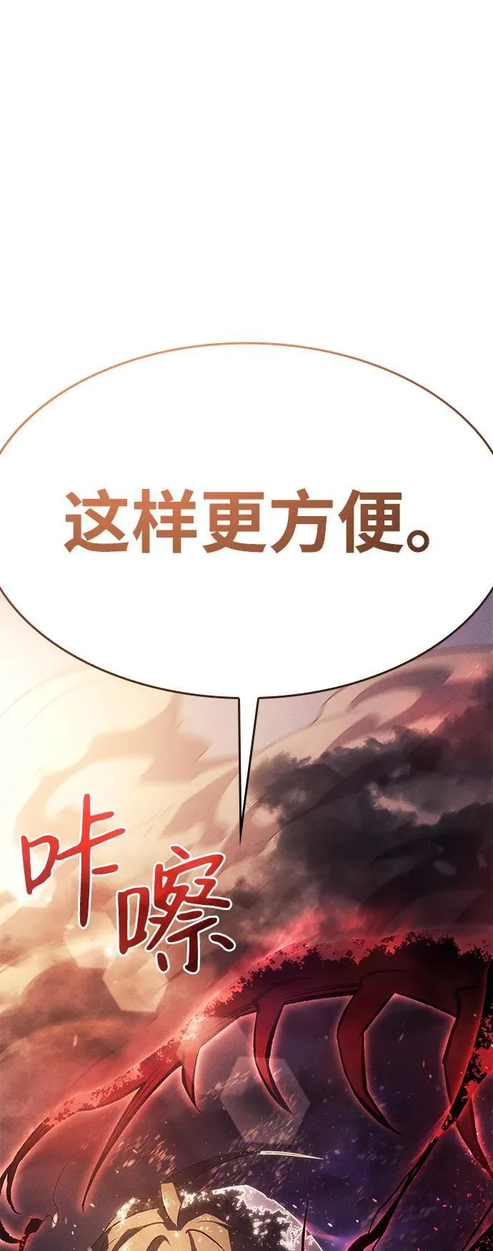 第6话 第98页