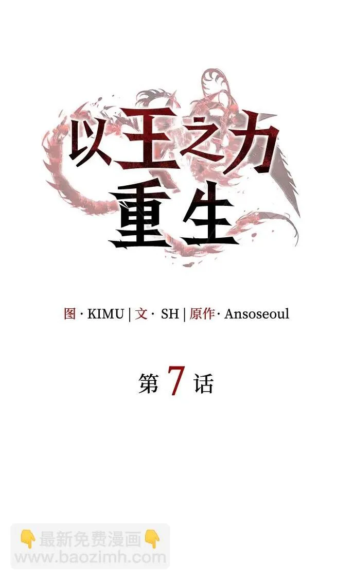 第6话 第101页