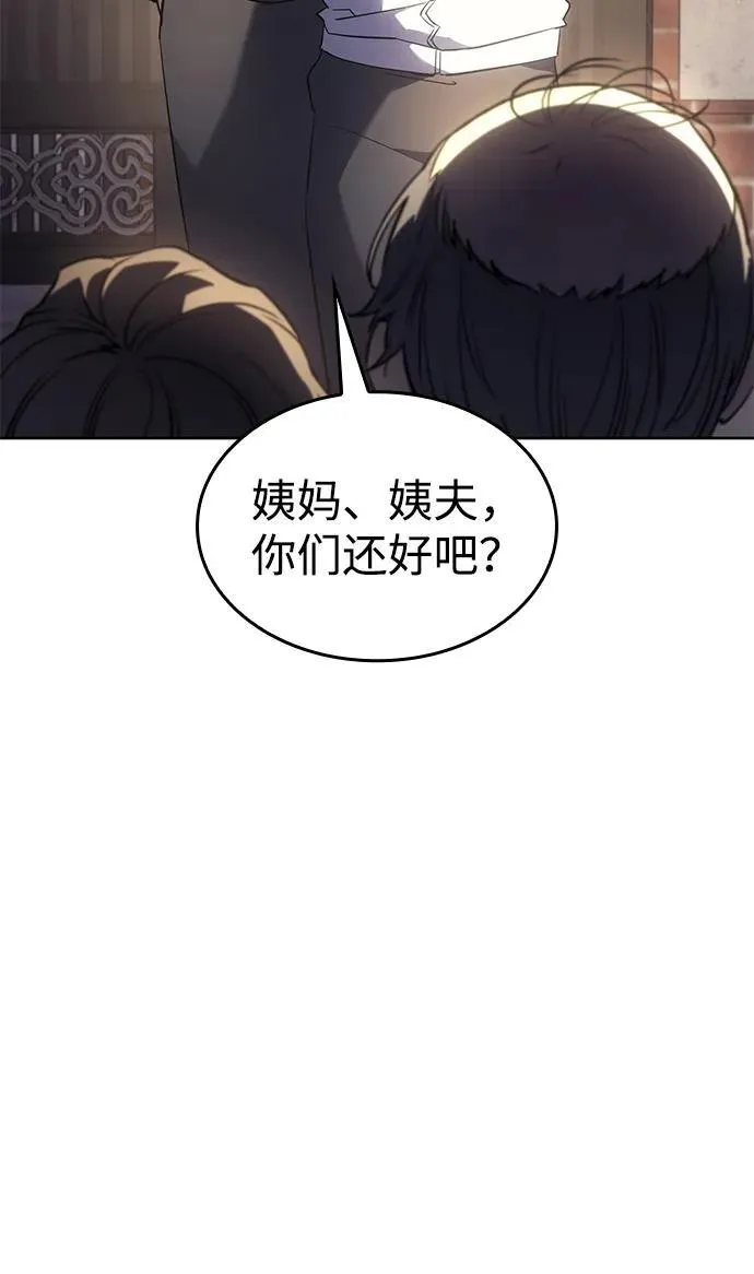 第7话 第6页