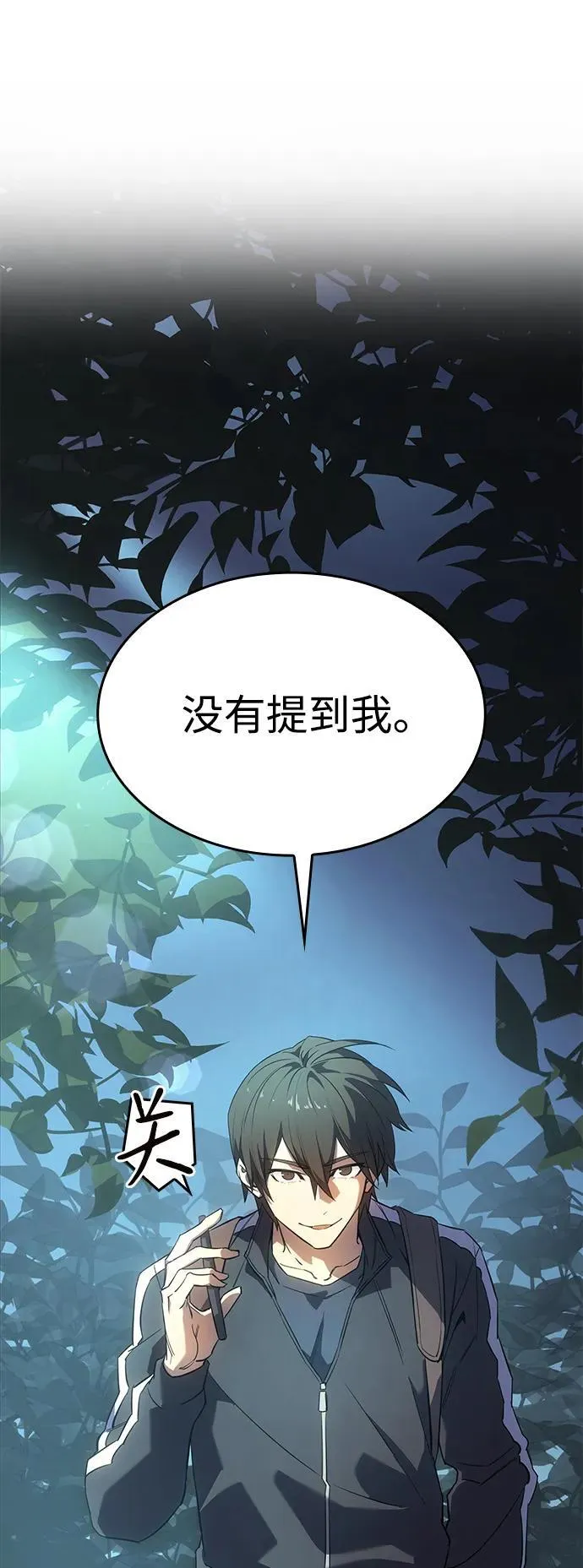 第7话 第22页