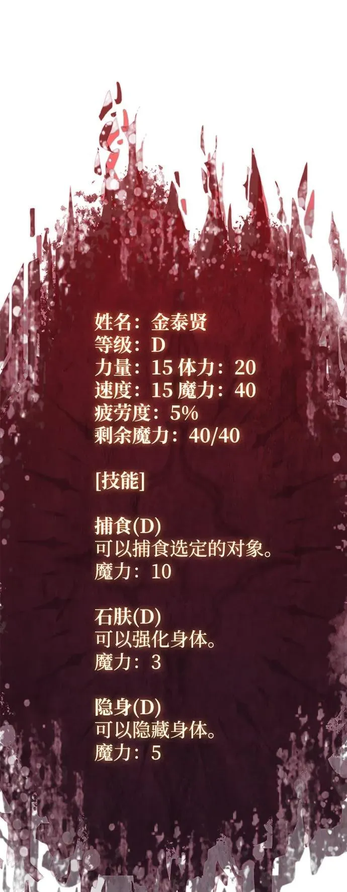 第7话 第26页