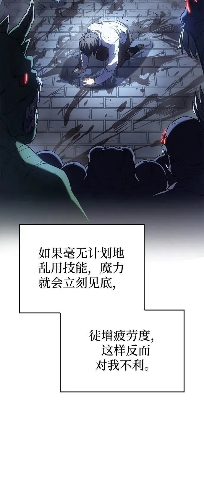 第7话 第30页