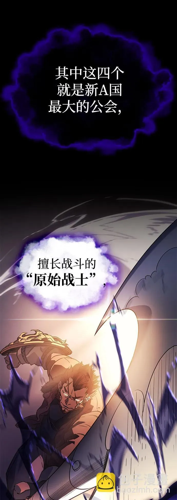 第7话 第67页