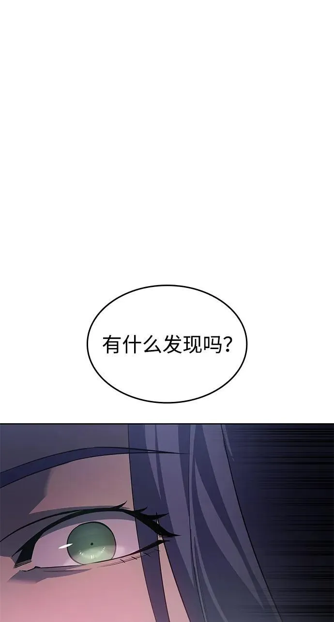 第7话 第75页