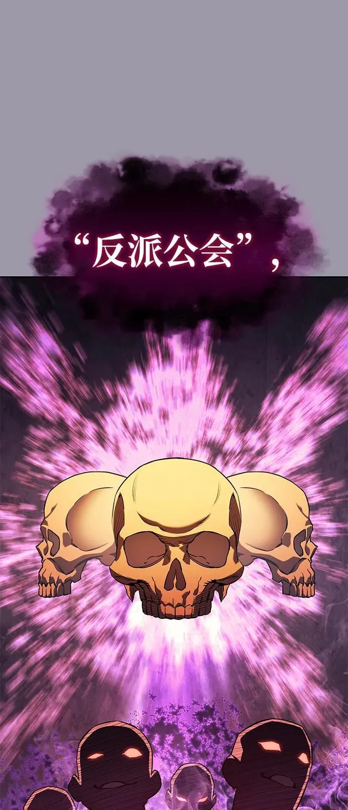 第7话 第77页
